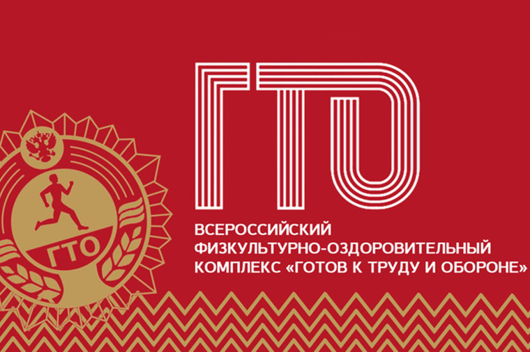 Реформа ГТО: как изменятся правила сдачи на знак отличия. Реформа ГТО: как изменятся правила сдачи на знак отличия.